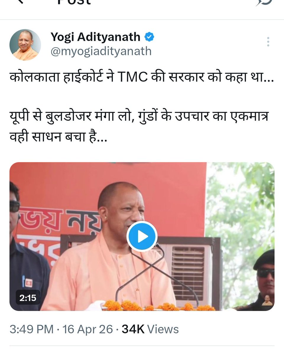 ZakirAliTyagi's tweet photo. कठमुल्लापन, मौलाना, मस्जिद, अज़ान, माइक, बुलडोजर, गुंडे, माफिया, गौकशी, लव जिहाद, लैंड जिहाद।

बंगाल में प्रचार करने पहुंचे यूपी के CM के भाषणों में बस ये ही शब्द है, शिक्षा, रोजगार, स्वास्थ, महंगाई, गरीबी, भुखमरी जैसे शब्द आपको इनके भाषणों में ढूंढने से भी नहीं मिलेंगे, भाजपाई बड़ी ही चतुराई से गरीब अवाम की भावनाओं के साथ खेलना जानते हैं और अफ़सोस ग़रीब जनता झांसे में आ भी जाती हैं।
