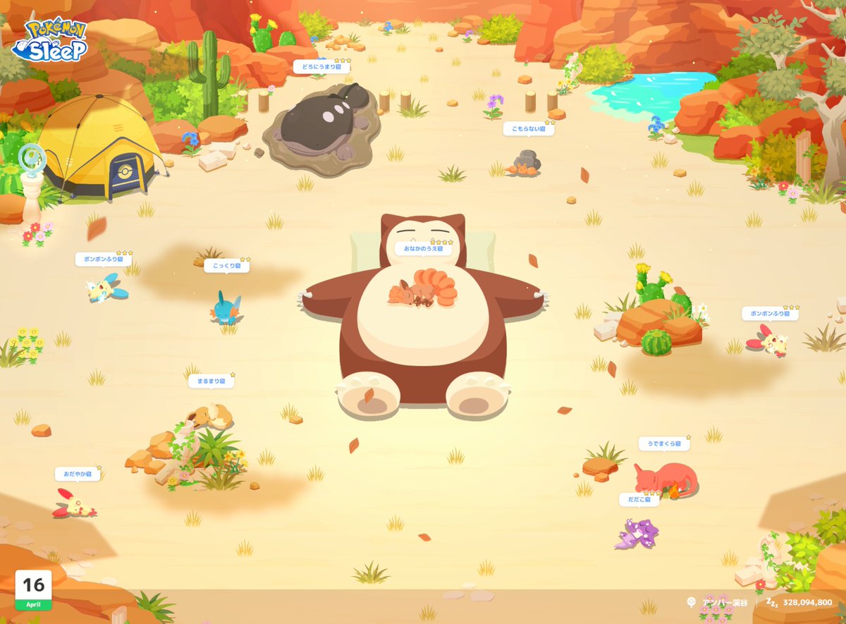 pomo＠ポケモンスリープネキ tweet media