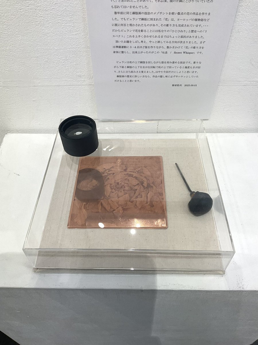 hitsujigaro's tweet photo. 「筆塚稔尚・渡邊加奈子 二人展」を開催中です。新作•近作を中心に版画作品約30点を展示中です。コラボ作品もご覧いただけます。ぜひお越しください🐑 https://t.co/ahHKTFRf84
期間▶︎ 4月17日(金)〜28日(火)
#羊画廊 #古町 #筆塚稔尚 #渡邊加奈子 #版画 https://t.co/jPb7cFq9ex