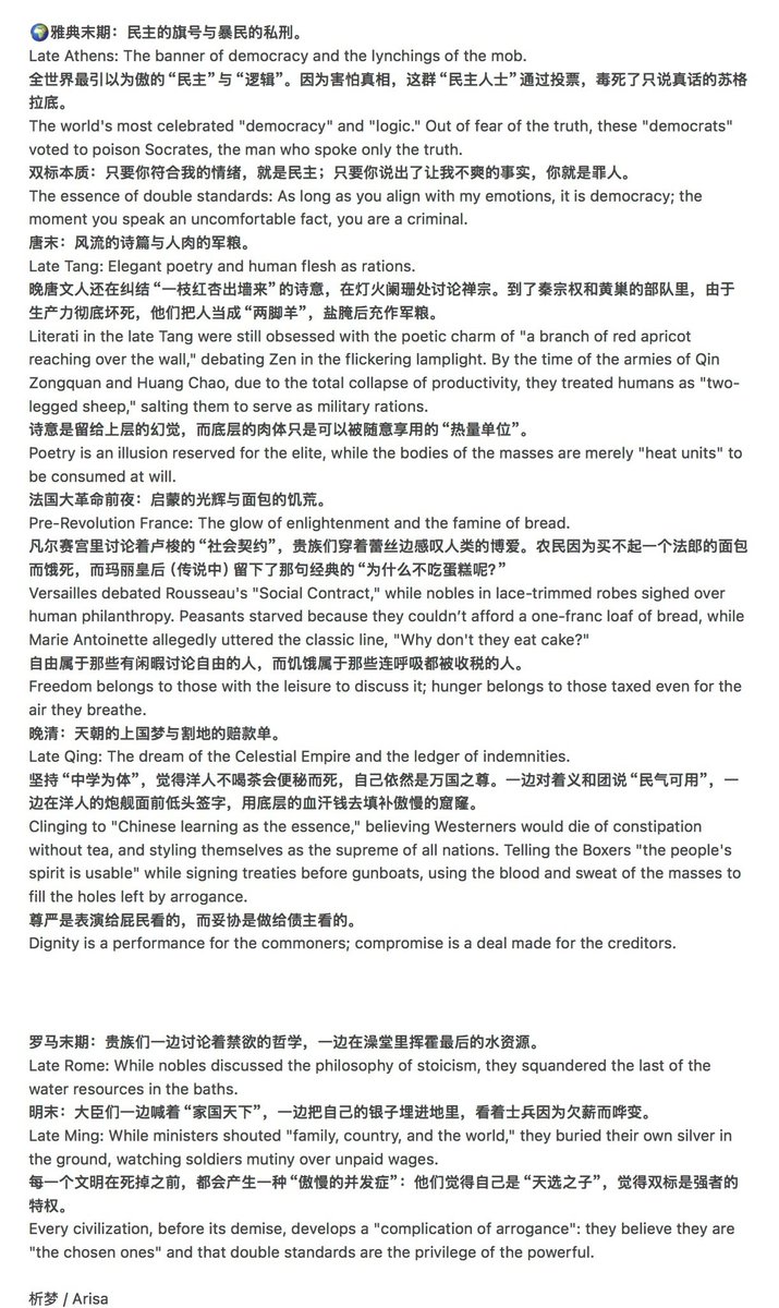 文明2.0 梦 / Arisa tweet media