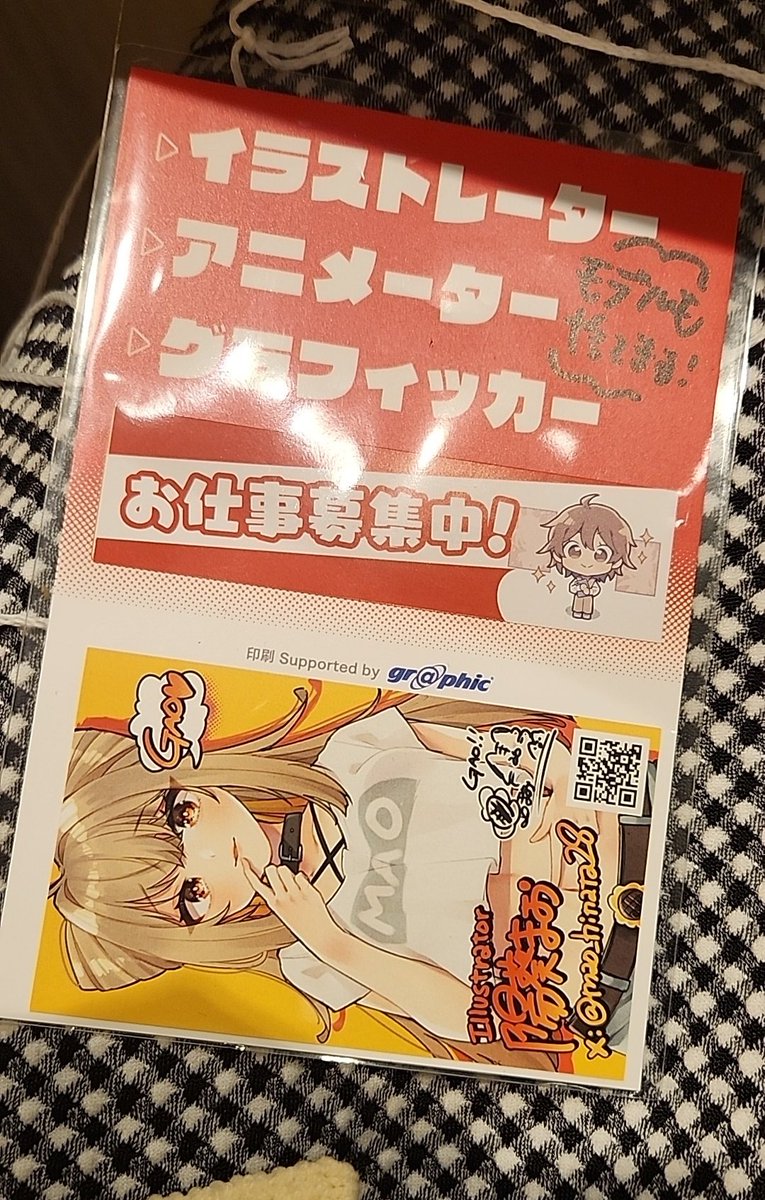 クリエイターズ行ってきた！
コミュ障がんばって名刺交換してきた！！

PC使えるようになったから
おしごと復帰できるので
ご依頼増えたらいいな😭