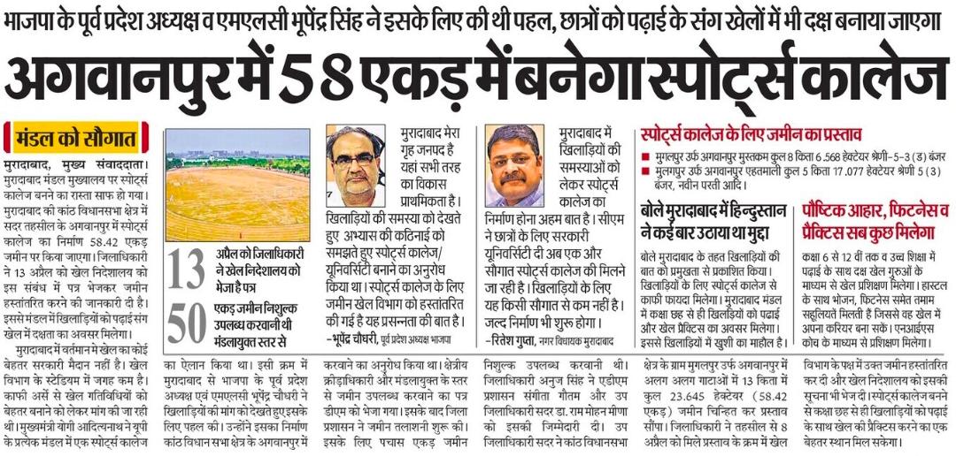 Commissioner Moradabad tweet media