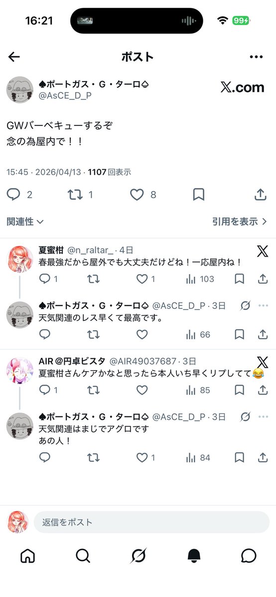 夏蜜柑 tweet media