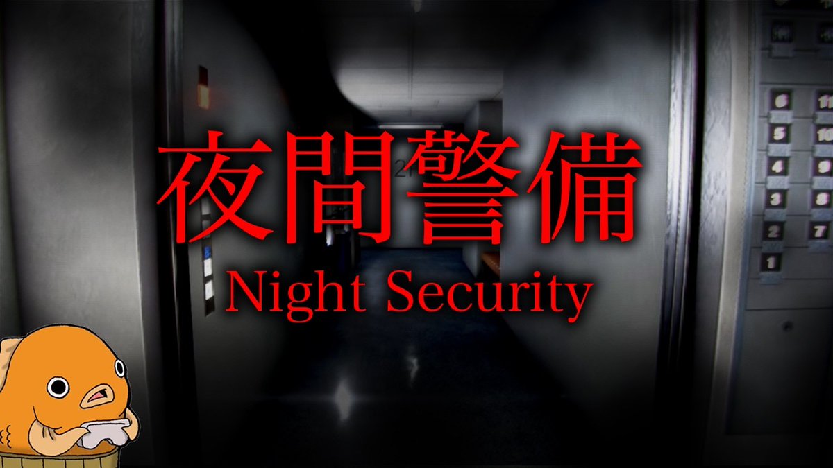 _GameMarket_'s tweet photo. 📣本日19時頃(予定)~生放送
今夜もお仕事の時間です…
船長不在!オペレーターで配信するよ🚢
「#NightSecurity | #夜間警備」
配信URLはそぉーれ!ココ!🌎https://t.co/O7lUvdtgcu
みんなの応援コメントお待ちしてます!
#ゴージャス動画
#高見奈央
#秋本帆華
#谷岸玲那 https://t.co/PAgp71lXln