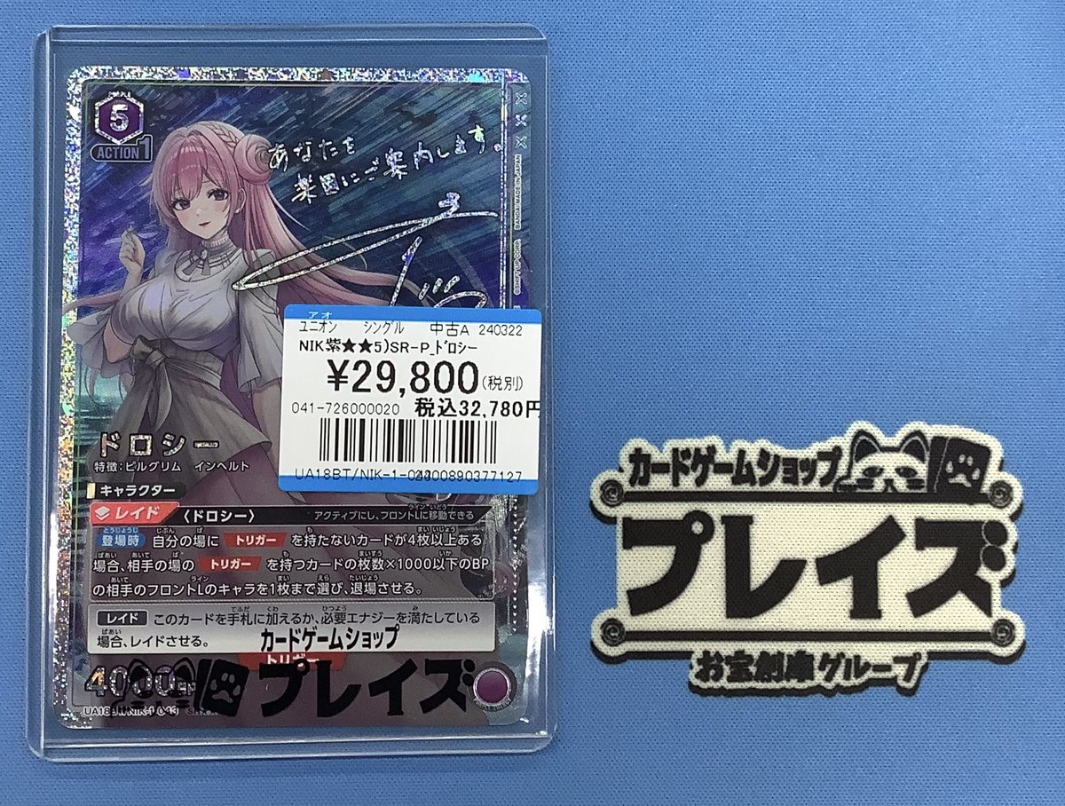 ユニオンアリーナ ドロシー PcC★ 星1 NIKKE 4枚セットニケ　パラレル PSA10】ユニオンアリーナ NIKKE ニケ ドロシー 星2 パラレル サイン 1