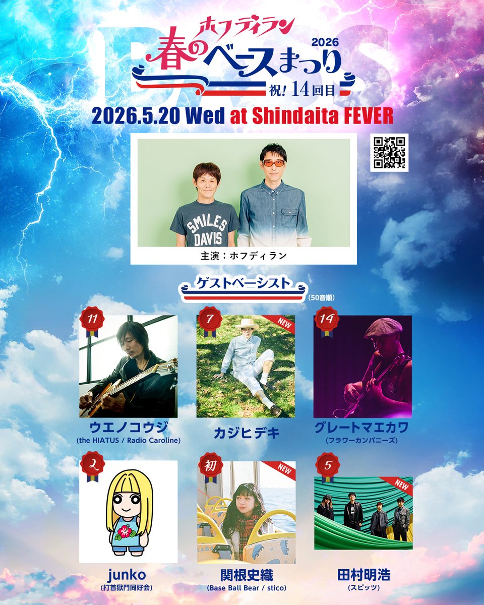 ホフディラン 公式☺︎genius at work tweet media