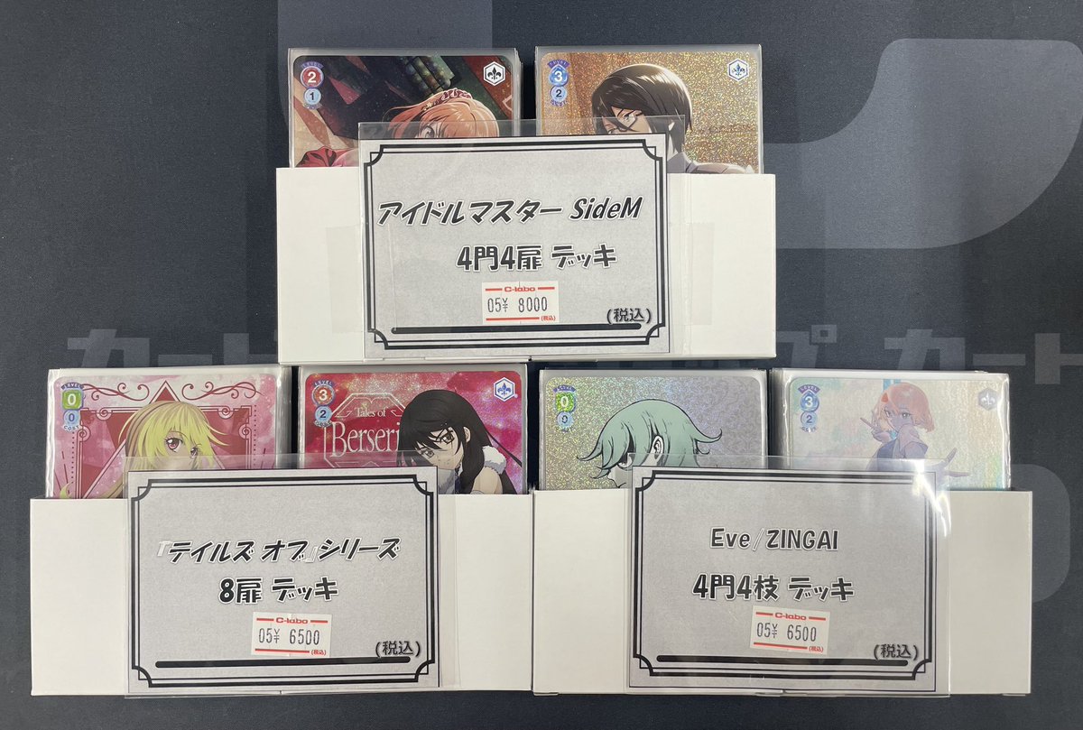 ヴァイスシュヴァルツ 学園アイドルマスター　扉門　デッキ　フルホイル 学園アイドルマスター 門扉 デッキ ヴァイスシュヴァルツ