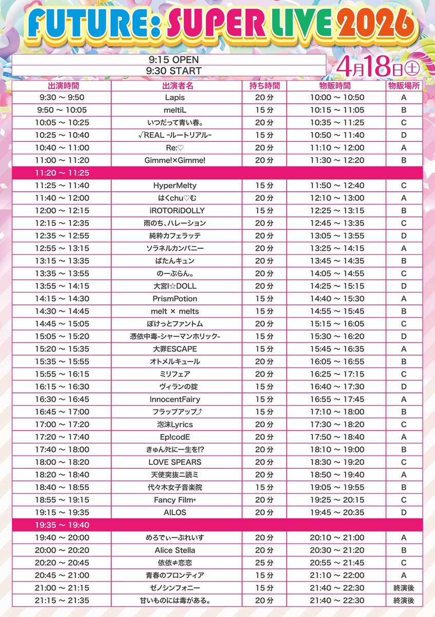 きゅんﾀﾋに一生を⁉︎3/30(月)池袋harevutai 2ndワンマンライブ tweet media