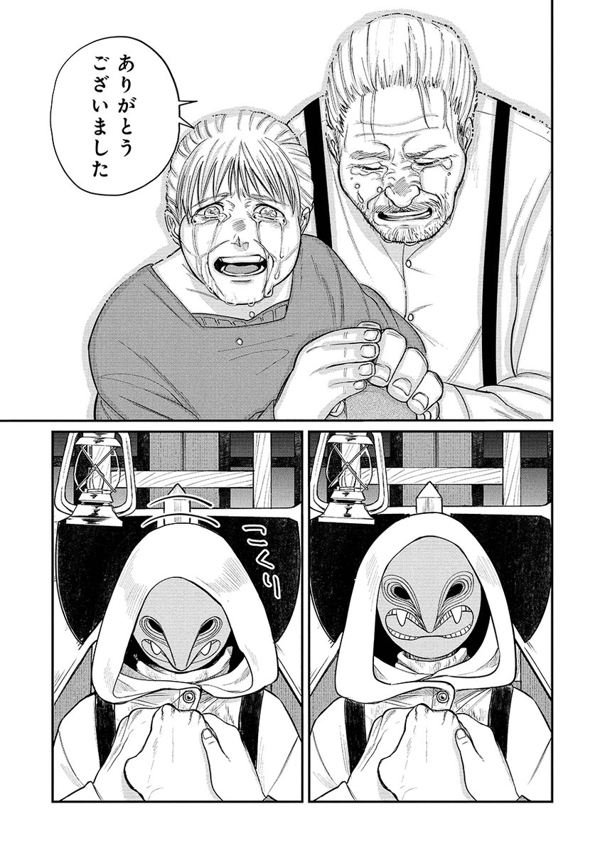 \✨今だけ!全話無料✨/
#ニコニコ漫画 春のマンガ祭 「週刊ニコニコ漫画 2号」💥
https://t.co/RIU9WzeT4U

『死体担ぎのネム』
作者:選分つかむ
https://t.co/wUUat3QnfB

⏰4/23(木)11時まで💨 