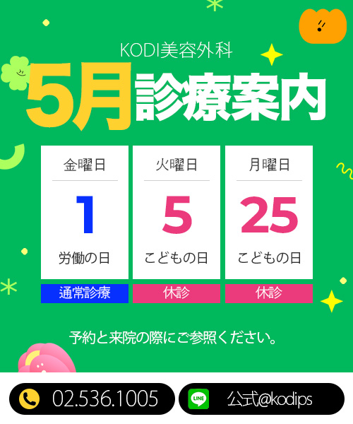 KODI美容外科💖江南でフィラーするならコディ💖 tweet media