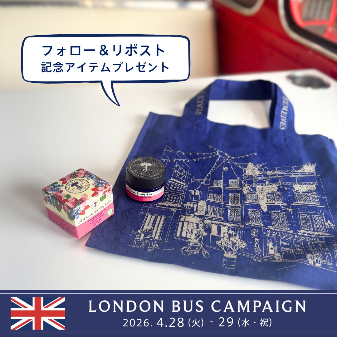 ニールズヤード レメディーズ 公式 tweet media