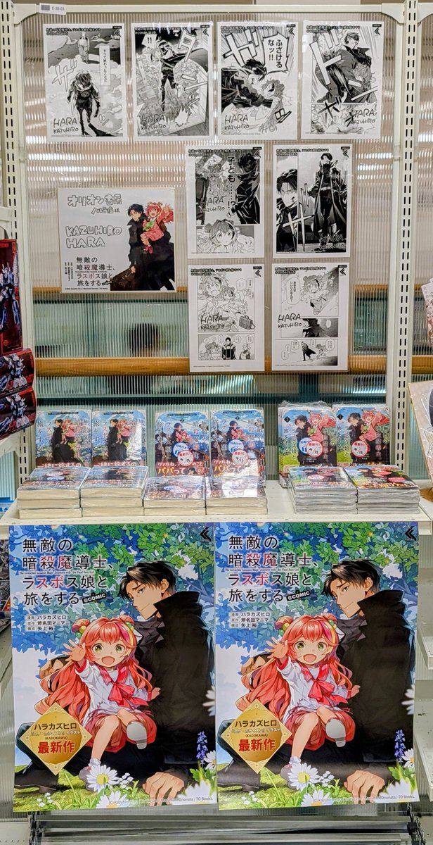 オリオン書房 ノルテ店 tweet media