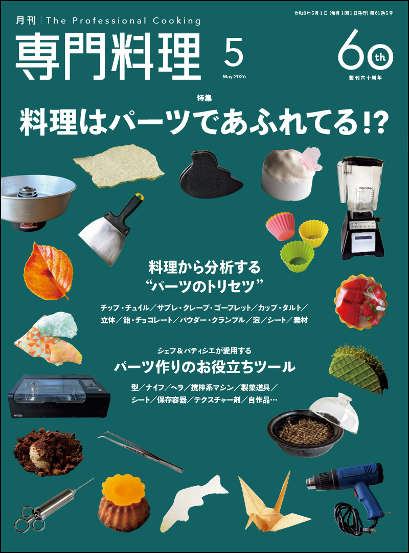 柴田書店 (@shibatashotenSD) / Posts / X