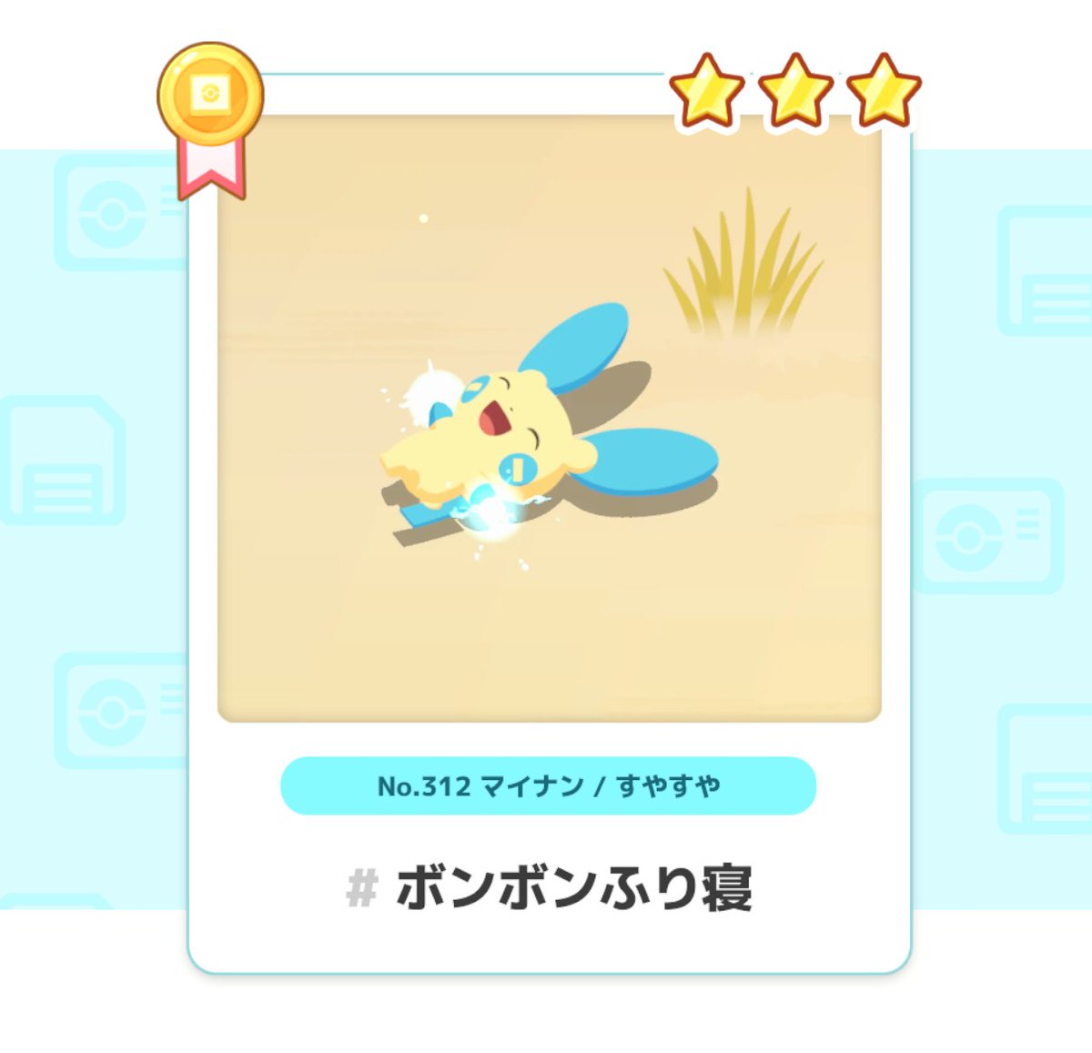 pomo＠ポケモンスリープネキ tweet media