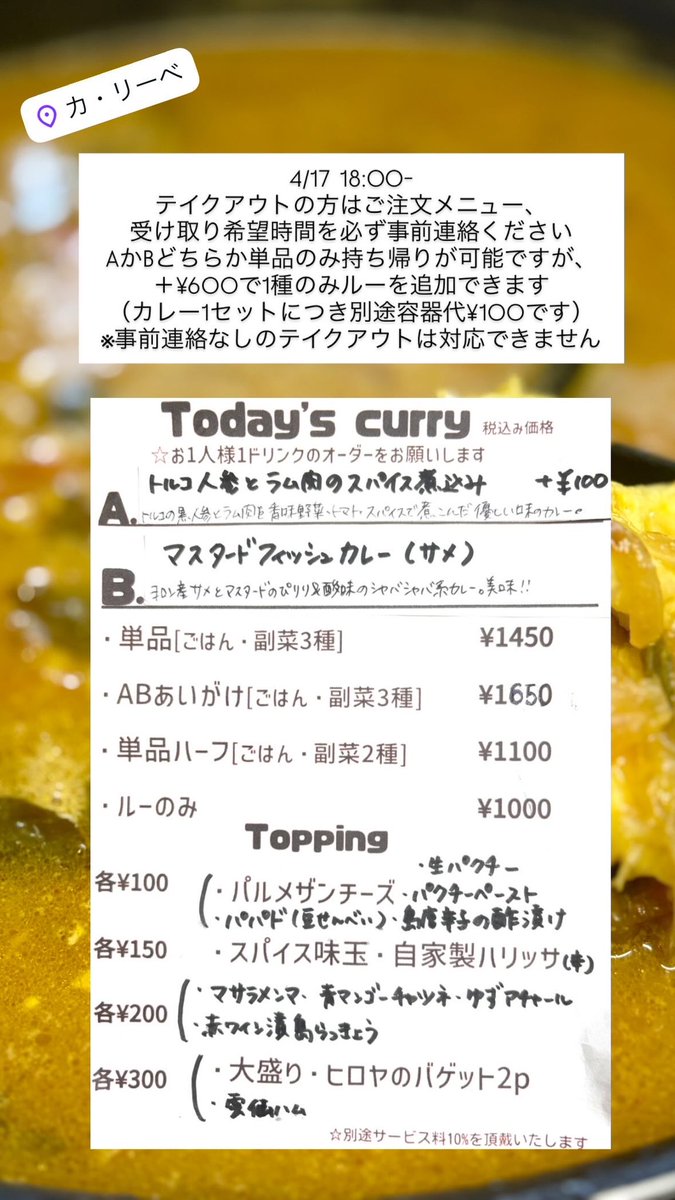 カ・リーベ🍛与論島のカレースナック tweet media