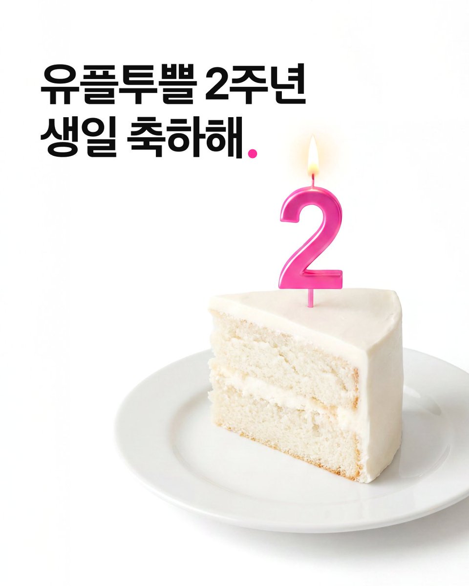LG유플러스(LG Uplus) tweet media