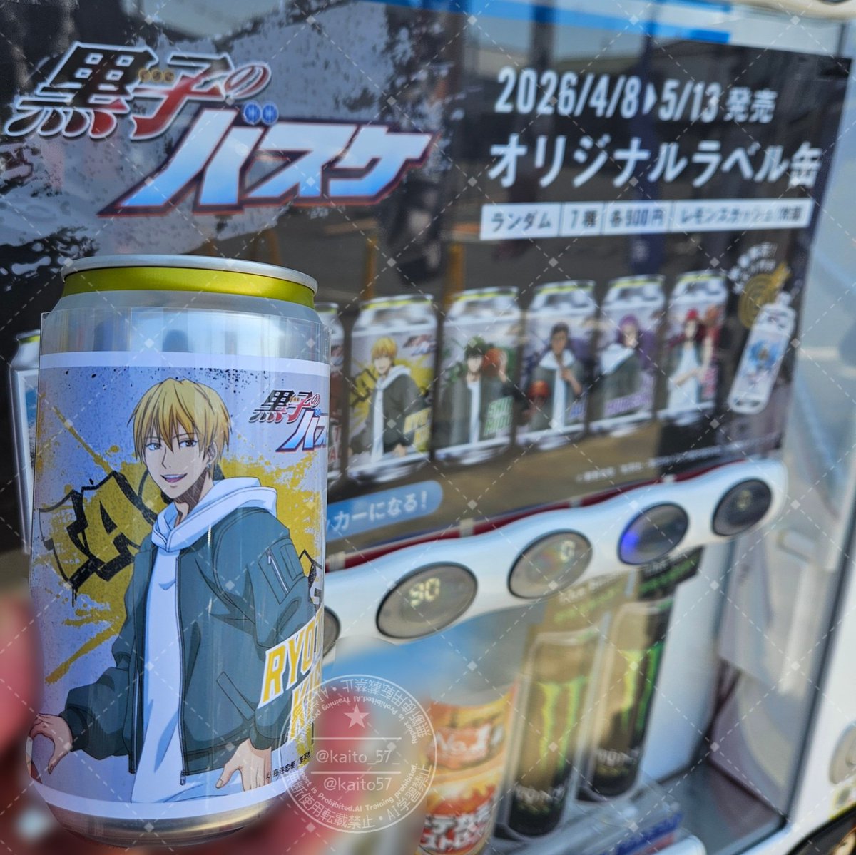 推し缶お迎えに行ってきた💛