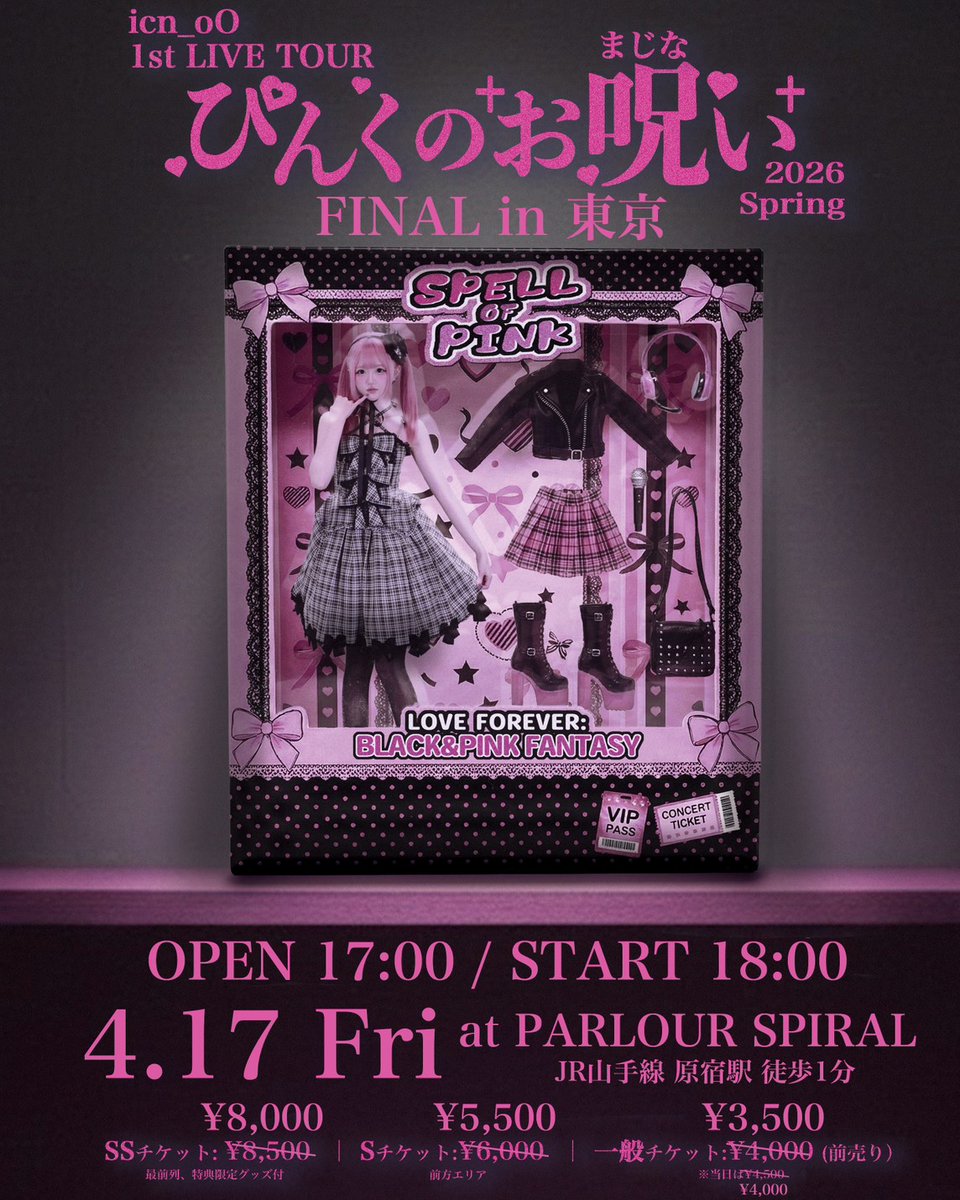 PARLOUR『SPIRAL』 tweet media