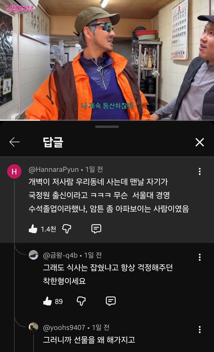 아 우리배우 정말 탑배우는 탑배우다 진짜 댓글 난리봐라