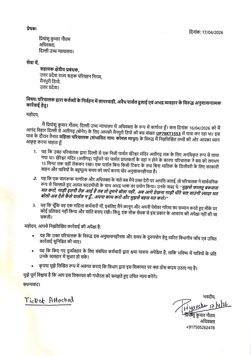 Adv. Priyanshu K.G tweet media