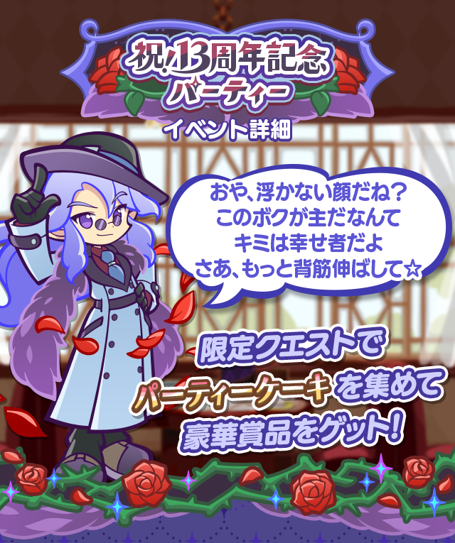 ぷよぷよ!!クエスト公式(ぷよクエ) tweet media