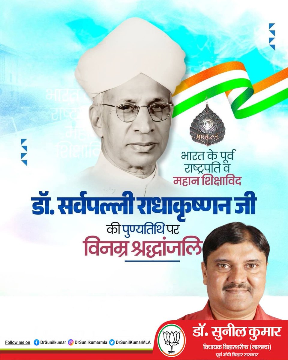 Dr Sunil Kumar MLA (मोदी का परिवार) tweet media