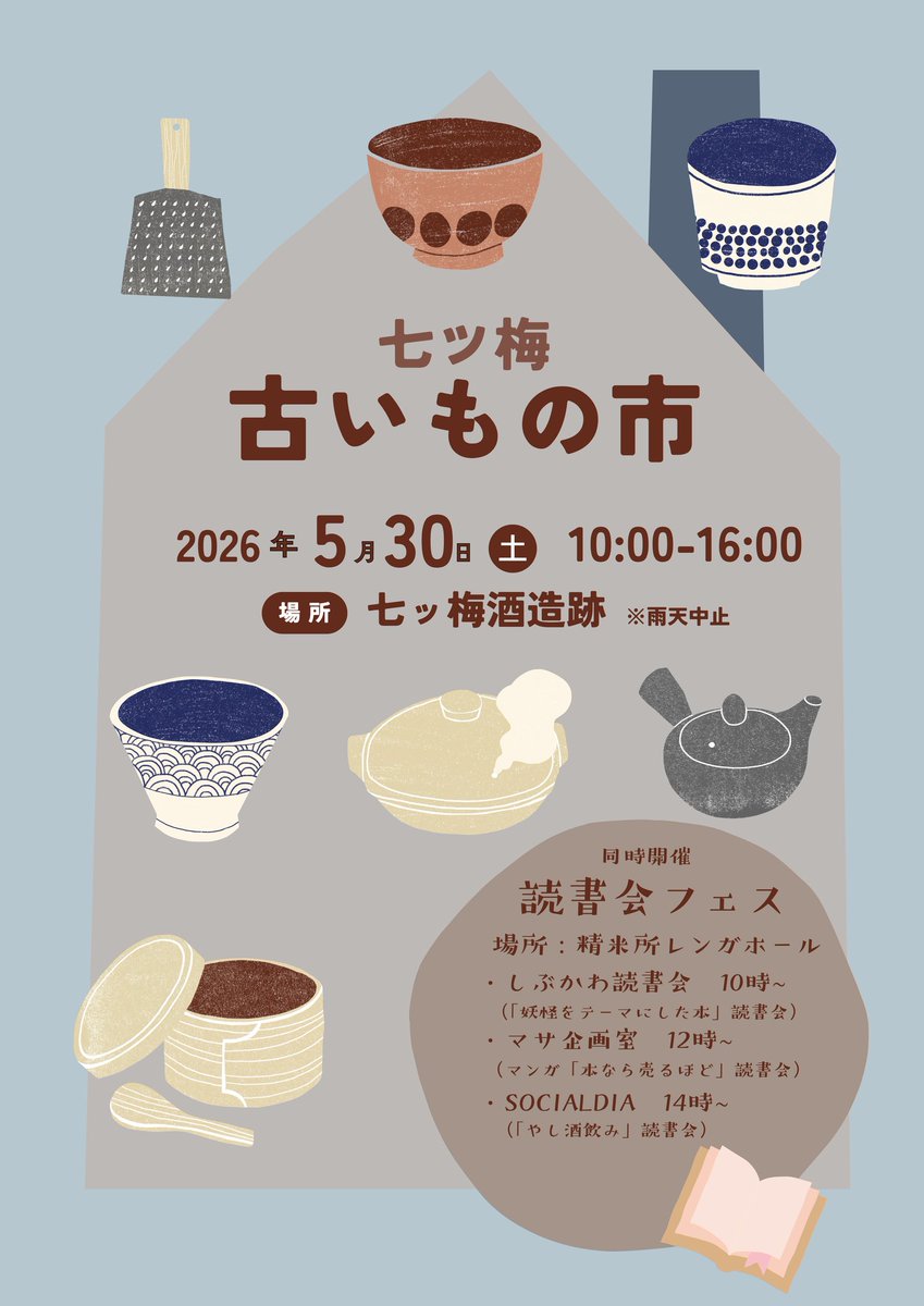 須方書店(円の庭) tweet media