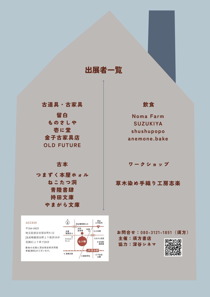須方書店(円の庭) tweet media