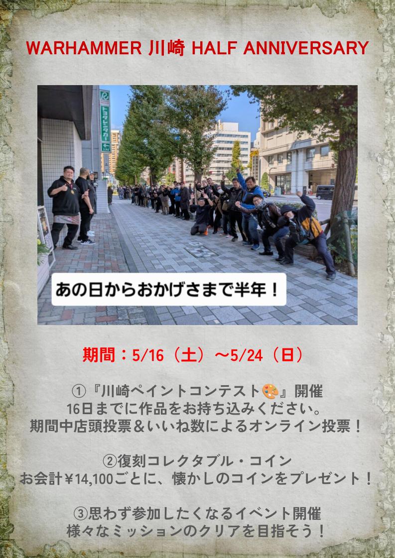 ウォーハンマー川崎 tweet media