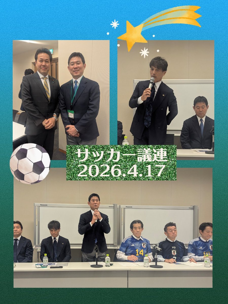 近藤まさひこ│衆議院議員│福岡6区 tweet media