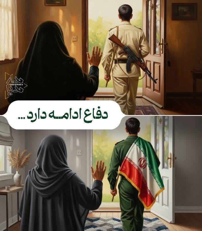 تاریخ ایران پر است از خون شهدایی که از جان گذشتند تا نام ایران جاودانه بماند
#آمریکا_شکست_خورد 
#افول_آمریکا