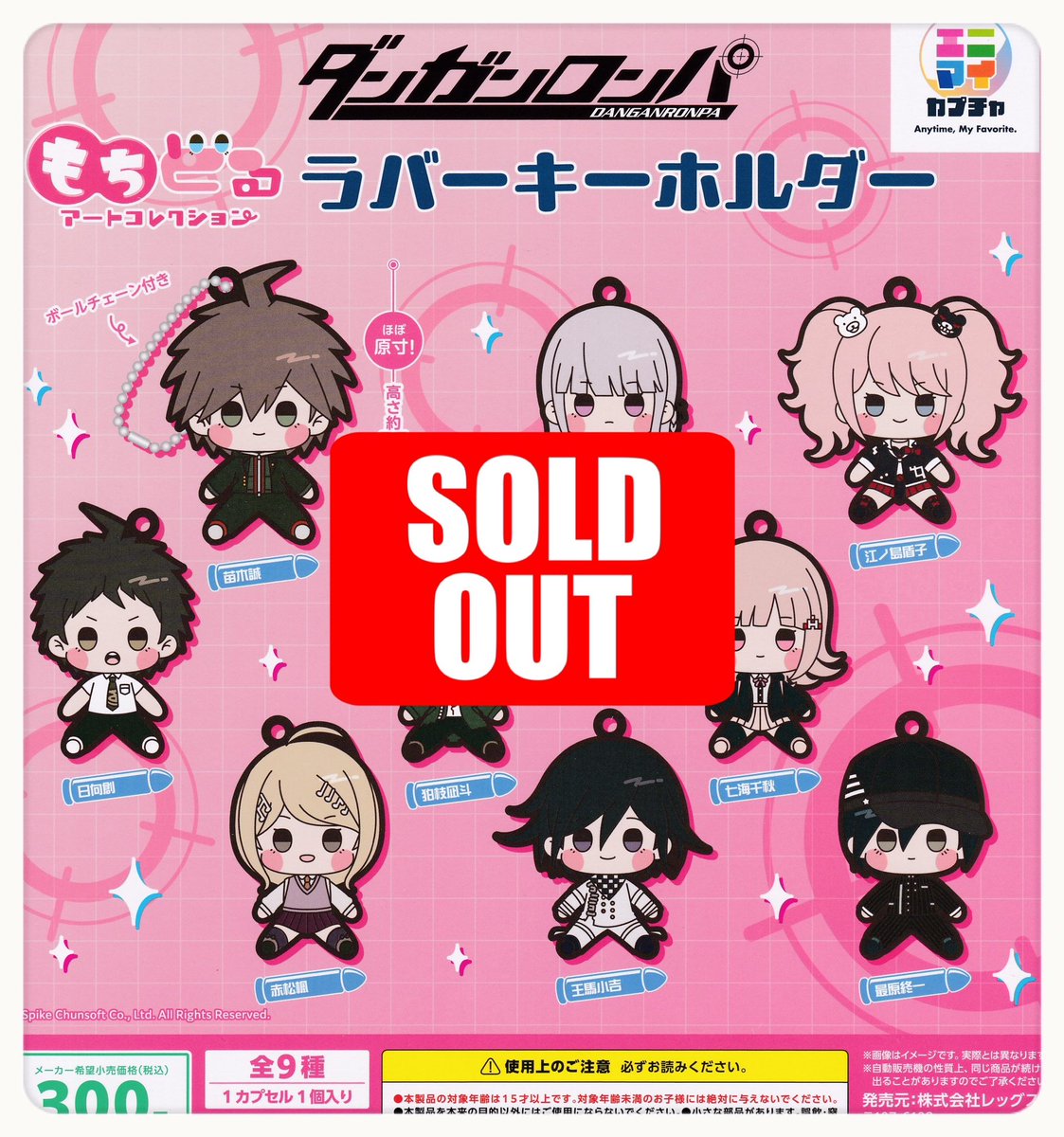 ドリームカプセル＠博多マルイ tweet media