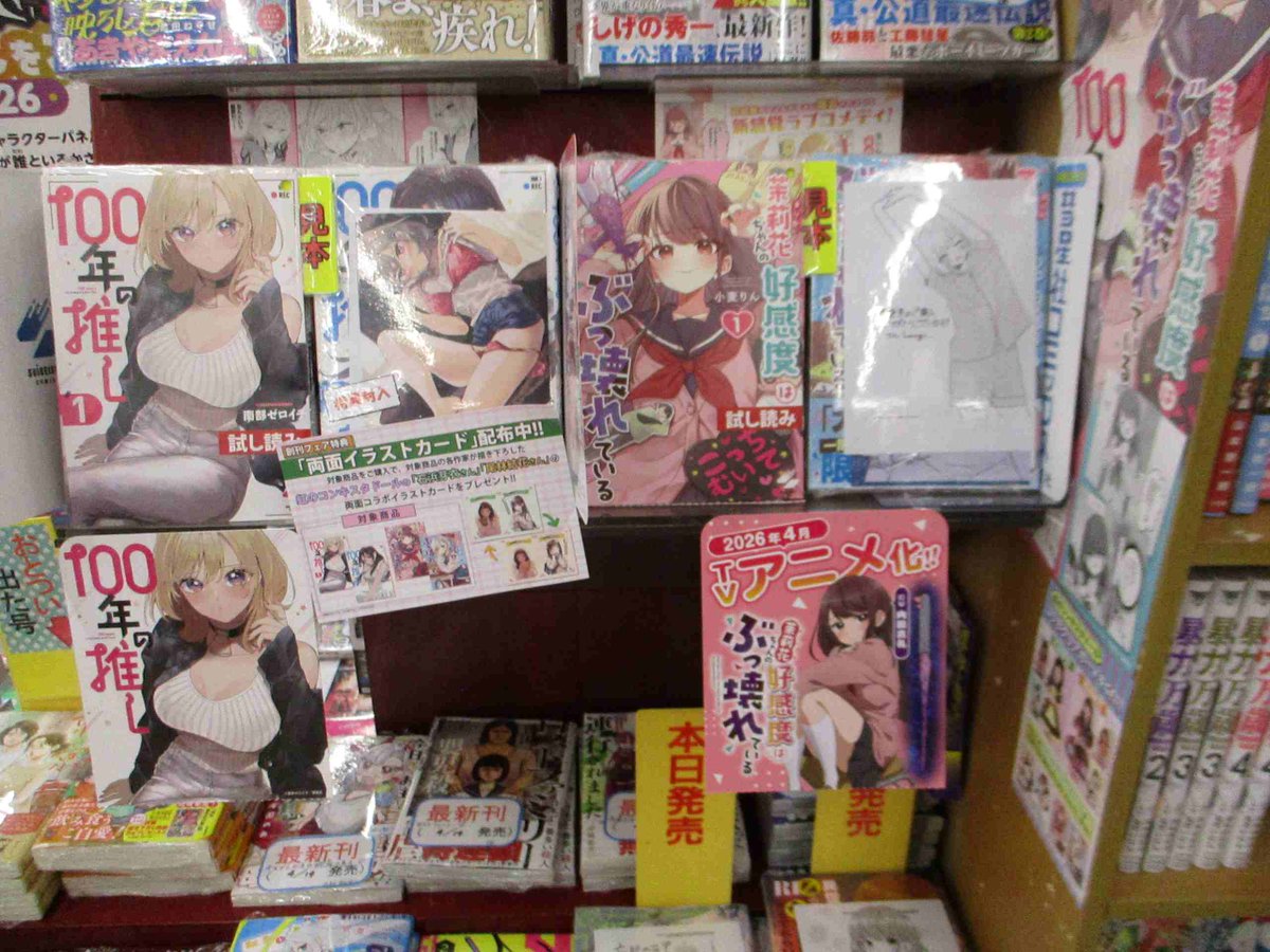 明屋書店ユートピア野間店 tweet media