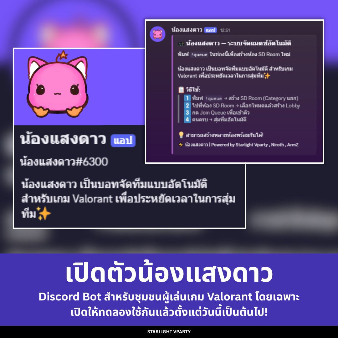 STARLIGHT VPARTY tweet media