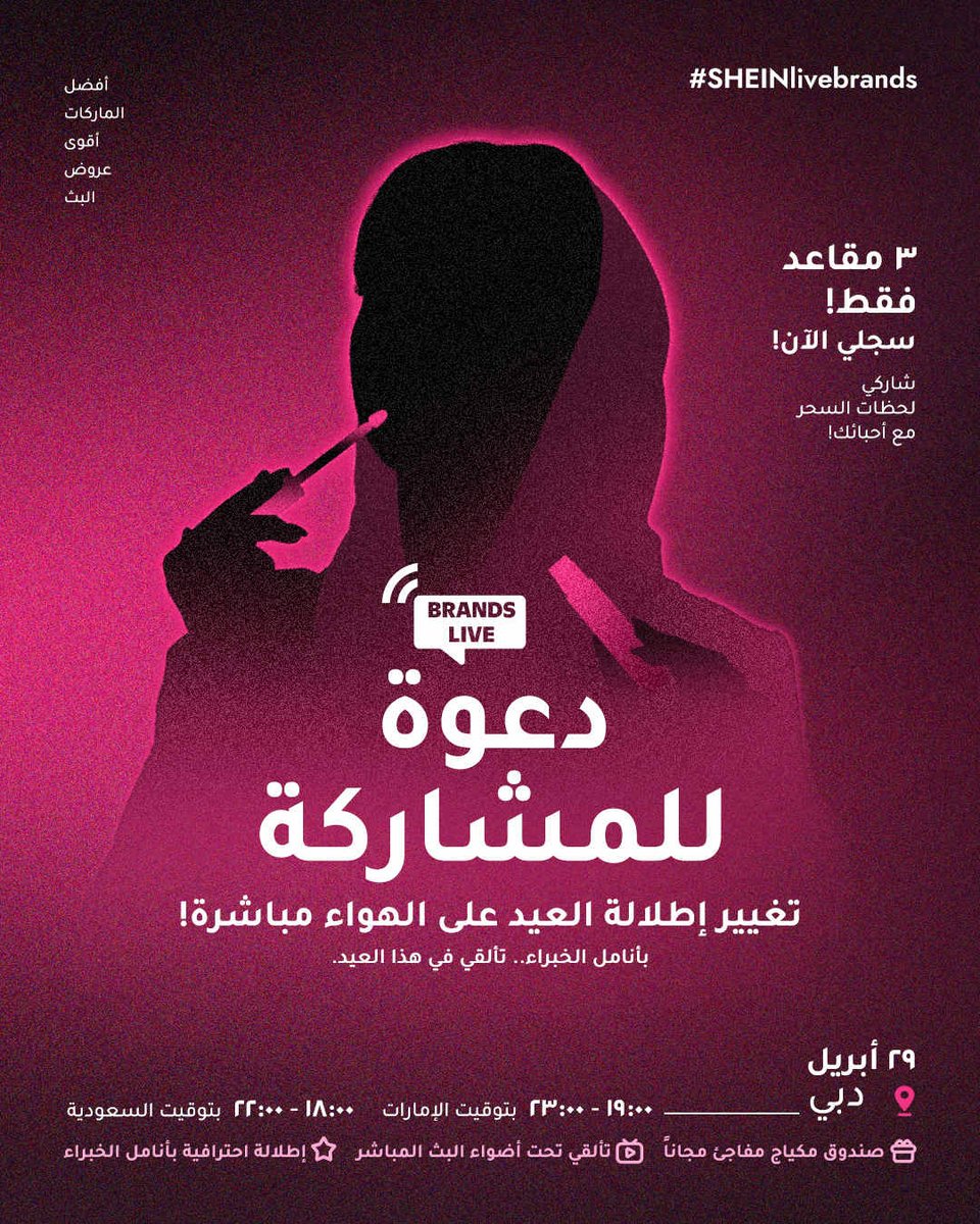 شي إن SHEIN tweet media