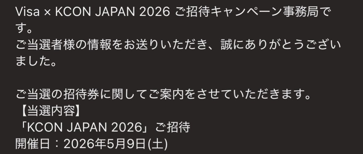 KCON行く予定なかったのだが、予期せぬ当選により行ってくる～～～( ᴖ_ᴖ )💟
THIS IS FORちょーーたのしみ😻😻😻ちなみに現場はしごです(うける)