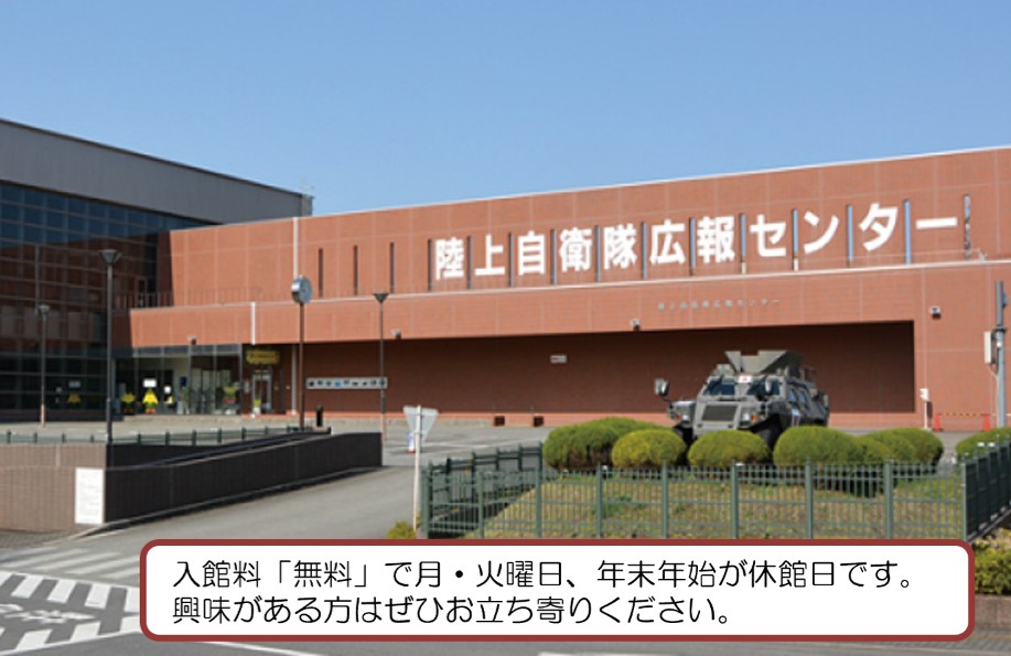 JGSDF_ADS_PR's tweet image. #高射学校 は、４月８日（水）#朝霞 駐屯地にある陸自広報センター（通称「りっくんランド」）の研修に行きました。#自衛官候補生 は、空挺降下などの #ＶＲ 体験 やフライトシュミレータ、#ヘリコプター や #戦車 の各種装備品見学を通じて一層 #自衛隊 に対する理解を深めた様子でした。