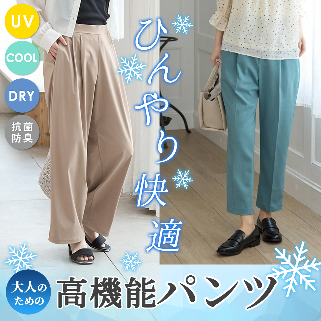 echoneys's tweet image. 🧊ひんやり快適🧊
大人のための高機能パンツ😍

☑️ココからCHECK
ameblo.jp/honeys-online/…
#HONEYS #ハニーズ #fashion #おしゃれ
#パンツ #高機能 #NEW

To purchase this item from abroad, use WorldShopping.