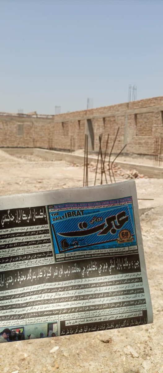 PIRSANIA's tweet photo. Filed a complaint at CM Complaint Cell regarding the incomplete new block & boundary wall of #GIBCE #Naushahro_Feroze pending since 2012. Students are deprived of technical education due to #STEVTA inefficiency.
Spokesperson Heer Ismail Sohoo assured prompt action.
@CMSindh https://t.co/a9DQ3kowqM