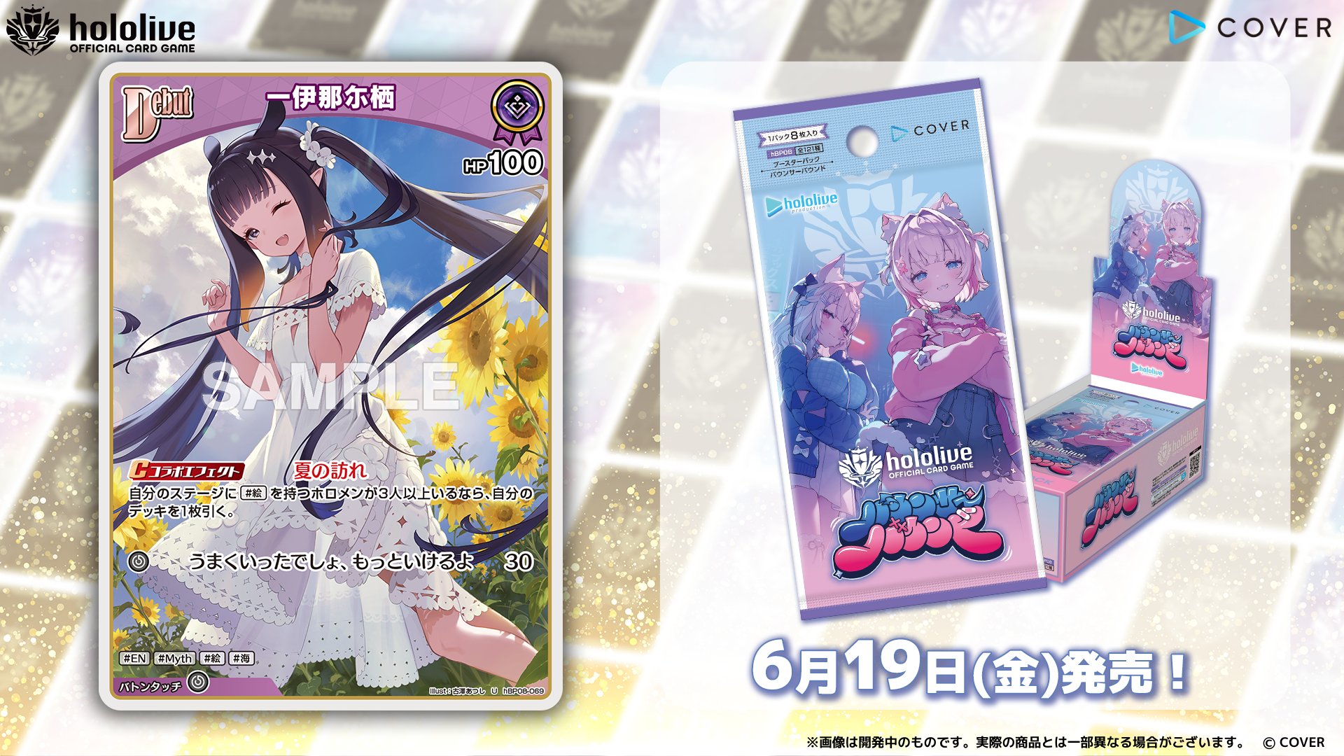 hololive OFFICIAL CARD GAME【公式】 on X: 