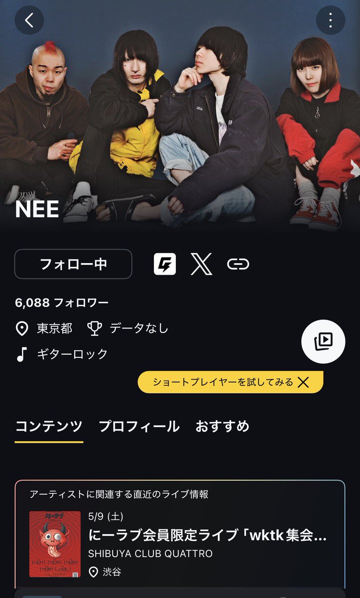 gnuem8088's tweet photo. 最近NEEに出会った方々へ

各種サブスクの他にeggsというサイトがありまして…そこにNEEの曲が配信されてます…！今とは少し雰囲気の違うNEEが音楽を奏でてるので、良かったら聴いてみて下さい！！ https://t.co/nZFtBt4Z3d