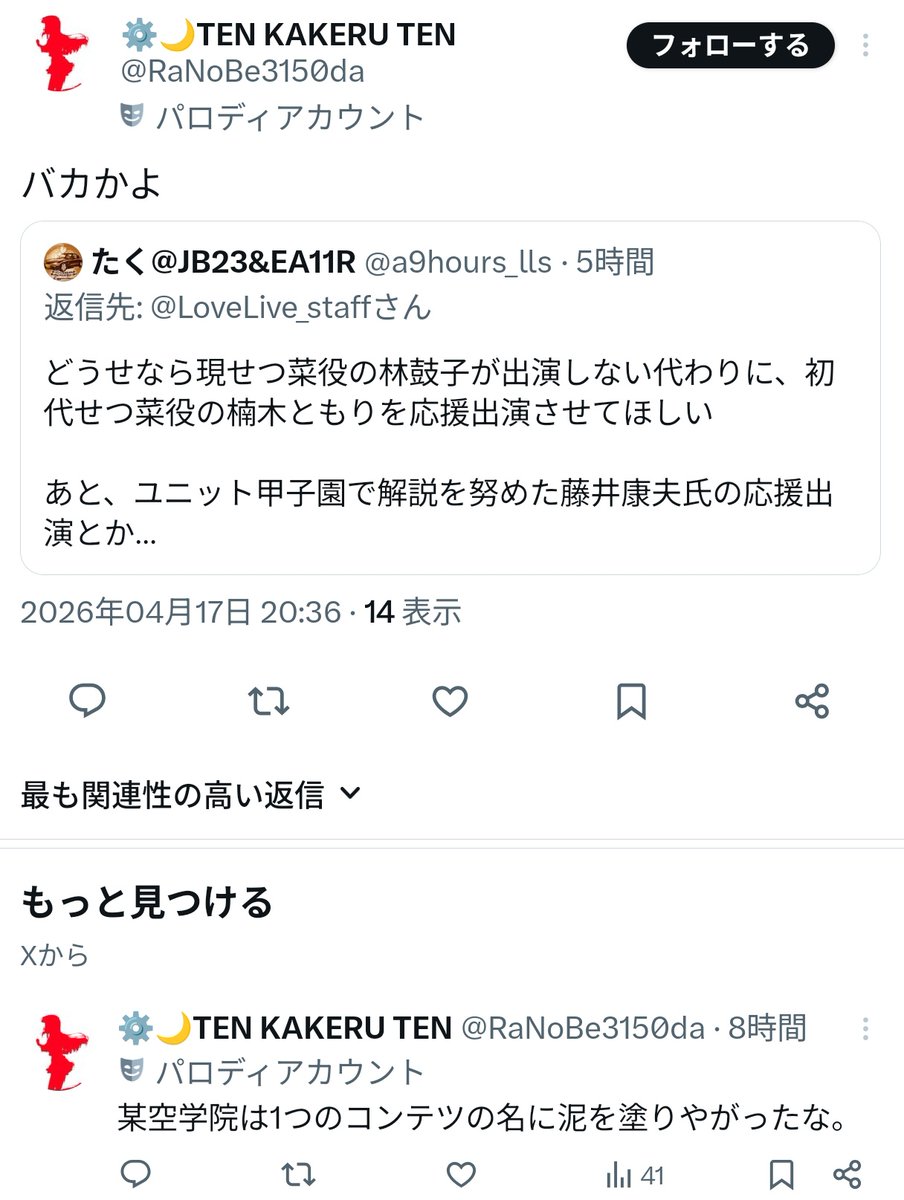 たく@JB23&EA11R tweet media