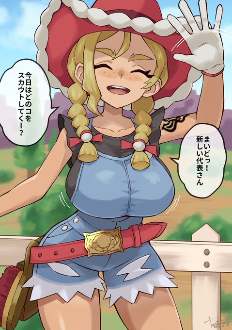 ルッコラちゃん 