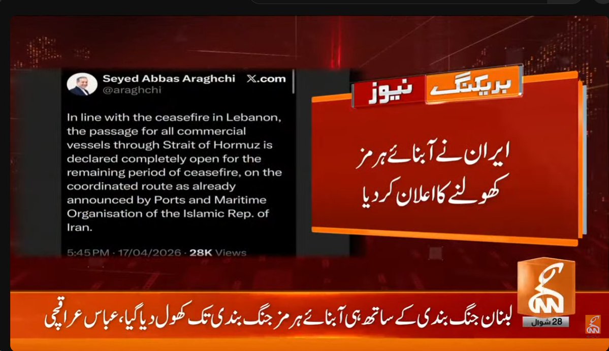 gnnhdofficial's tweet image. بریکنگ نیوز!
#GNN #BreakingNews #NewsUpdates #GNNUpdate