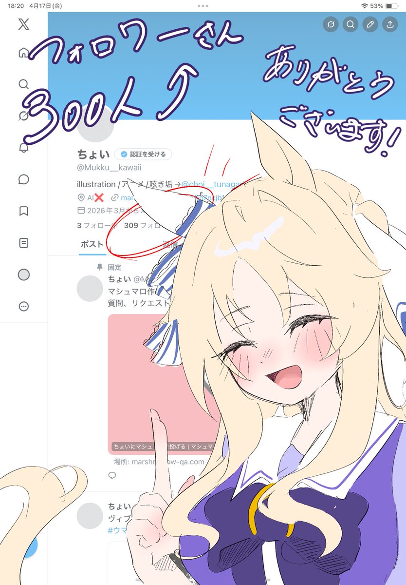 ちょい tweet media