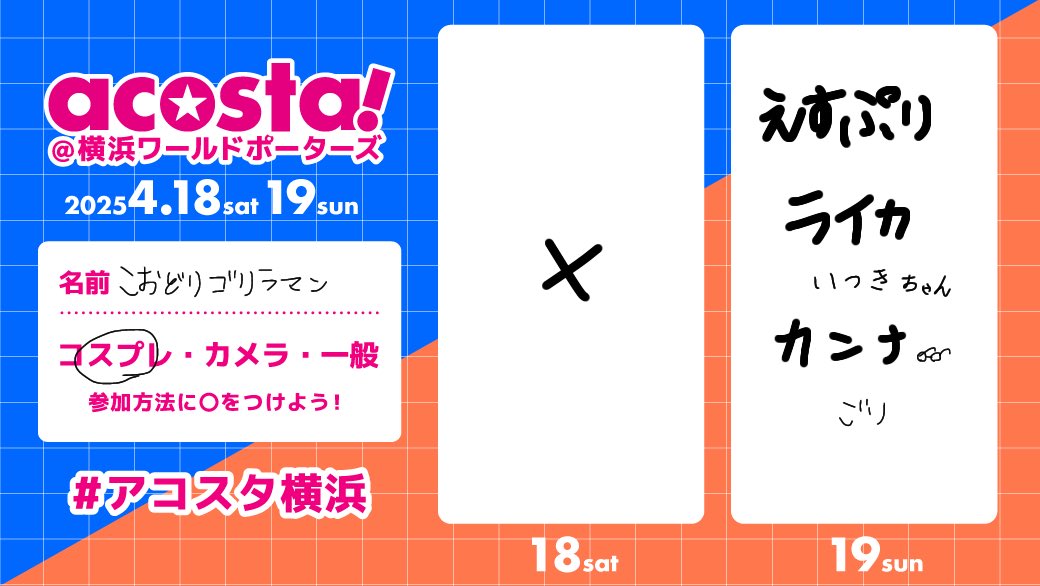 こおどりゴリラマン🦍4.19横浜a! tweet media