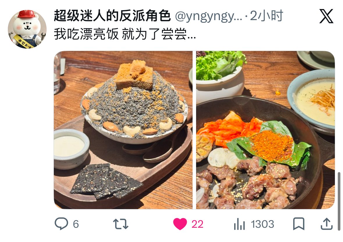 超级迷人的反派角色 tweet media