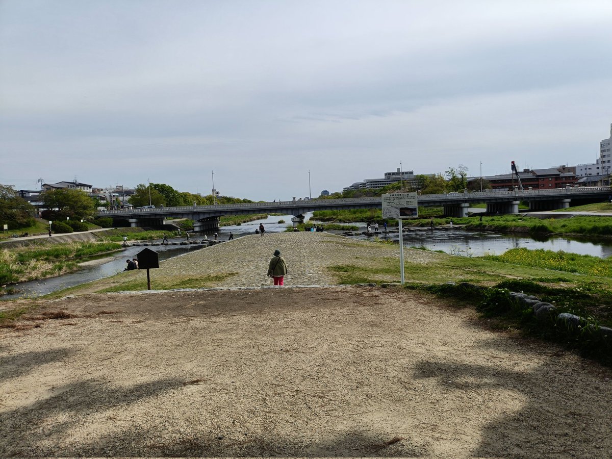 なぜか1時間早く出発して、鴨川デルタから「あの飛び石、意外と間開いてるよな」と眺めて、トンビのピーヒョロロを聞きながら本を少し読んだ。
この1時間があったら、できたのにということもあるけど。
こんな1時間の使い方も悪くない。
その後研究会に参加。