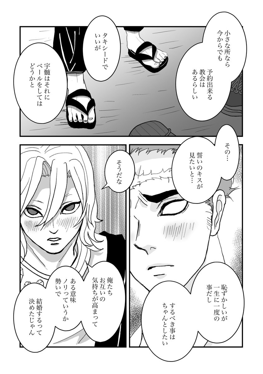 『100日後に結婚する悲宇』
12番手リエです
💎ｾﾝｾの衣装がニャンプー回の時のだと教えて頂き助かりました！
進展してないのに長くなってすみません🙏全6頁です！
(1〜3/6)ツリーに続きます