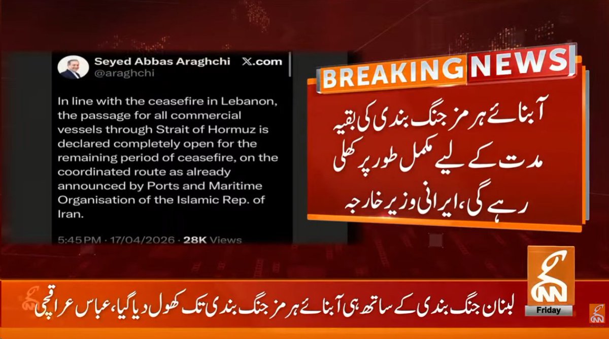 gnnhdofficial's tweet image. بریکنگ نیوز!
#GNN #BreakingNews #NewsUpdates #GNNUpdate